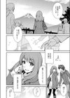 Same試し読み4ページ