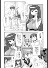 Sandwich Sisters試し読み7ページ