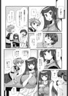 Sandwich Sisters試し読み9ページ