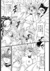 SAY YOU試し読み3ページ