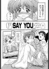 SAY YOU試し読み4ページ