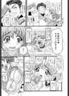 SAY YOU試し読み5ページ