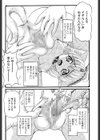 SAY YOU試し読み7ページ