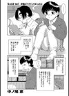 Scold me！試し読み1ページ