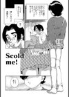 Scold me！試し読み2ページ