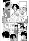 Scold me！試し読み3ページ