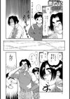 Scold me！試し読み4ページ