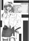 SCREW試し読み3ページ