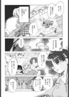 SCREW試し読み5ページ