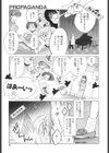 SCREW試し読み6ページ
