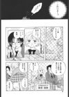 SCREW試し読み7ページ