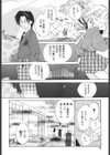 SCREW試し読み9ページ