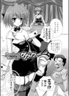 Sealing Garter サヤカ試し読み1ページ