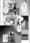 Sealing Garter サヤカ試し読み2ページ