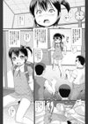 SECOND RARE試し読み1ページ