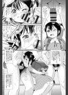 SECOND RARE試し読み2ページ