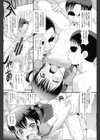 SECOND RARE試し読み4ページ