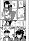 SECRET AGENT GAL 潜入少女凌●試し読み2ページ