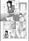 SECRET AGENT GAL 潜入少女凌●試し読み3ページ