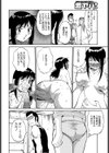 SECRET AGENT GAL 潜入少女凌●試し読み4ページ