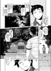 SECRET BASE試し読み1ページ