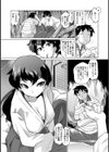 SECRET BASE試し読み4ページ