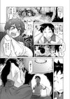 SECRET BASE試し読み5ページ