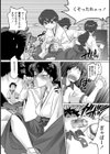 SECRET BASE試し読み6ページ