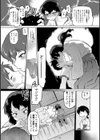 SECRET BASE試し読み8ページ