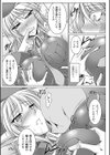 Secret desire試し読み3ページ