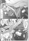Secret desire試し読み5ページ