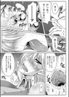 Secret desire試し読み7ページ