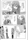 secret LOVE試し読み1ページ