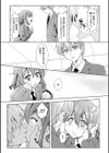 secret LOVE試し読み5ページ