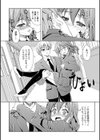 secret LOVE試し読み6ページ