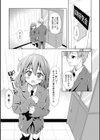 secret LOVE試し読み7ページ
