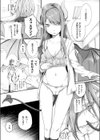 Secret Price試し読み2ページ