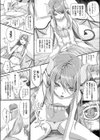 Secret Price試し読み4ページ