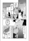 SECRET THOUGHT試し読み3ページ