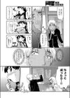 SECRET THOUGHT試し読み5ページ