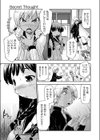 SECRET THOUGHT試し読み6ページ