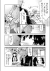 SECRET THOUGHT試し読み7ページ