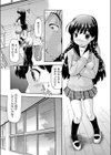 SECRET THOUGHT試し読み8ページ