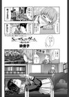see＋sawゲーム〜勇敢な恋の歌〜試し読み3ページ