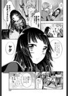 see＋sawゲーム〜勇敢な恋の歌〜試し読み4ページ