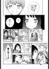 see＋sawゲーム〜勇敢な恋の歌〜試し読み5ページ