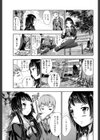see＋sawゲーム〜勇敢な恋の歌〜試し読み6ページ