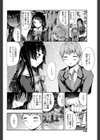 see＋sawゲーム〜勇敢な恋の歌〜試し読み7ページ