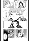see＋sawゲーム〜勇敢な恋の歌〜試し読み8ページ
