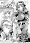Seedbed SISTER試し読み1ページ